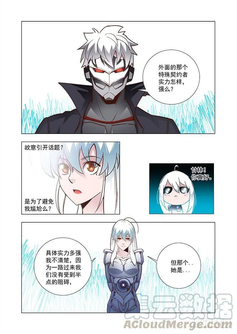 塔奇漫画,引路篇64：再见（二十五）5图