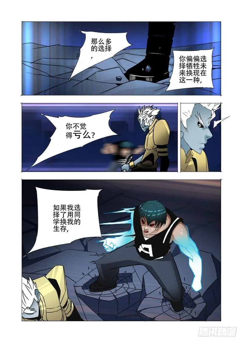 塔奇漫画,绝望深渊篇06：逃4图