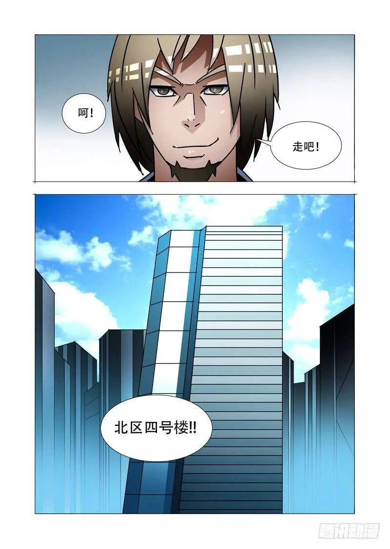 塔奇漫画,绝望深渊篇15：四号楼4图