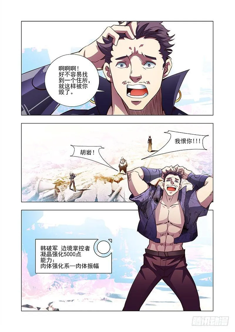 塔奇漫画,引路篇43：再见（四）2图