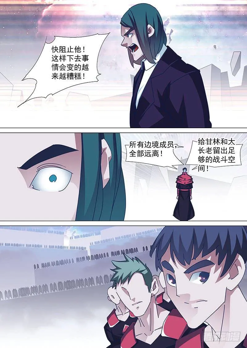 塔奇漫画,守护篇97：满足小哥哥大长老4图