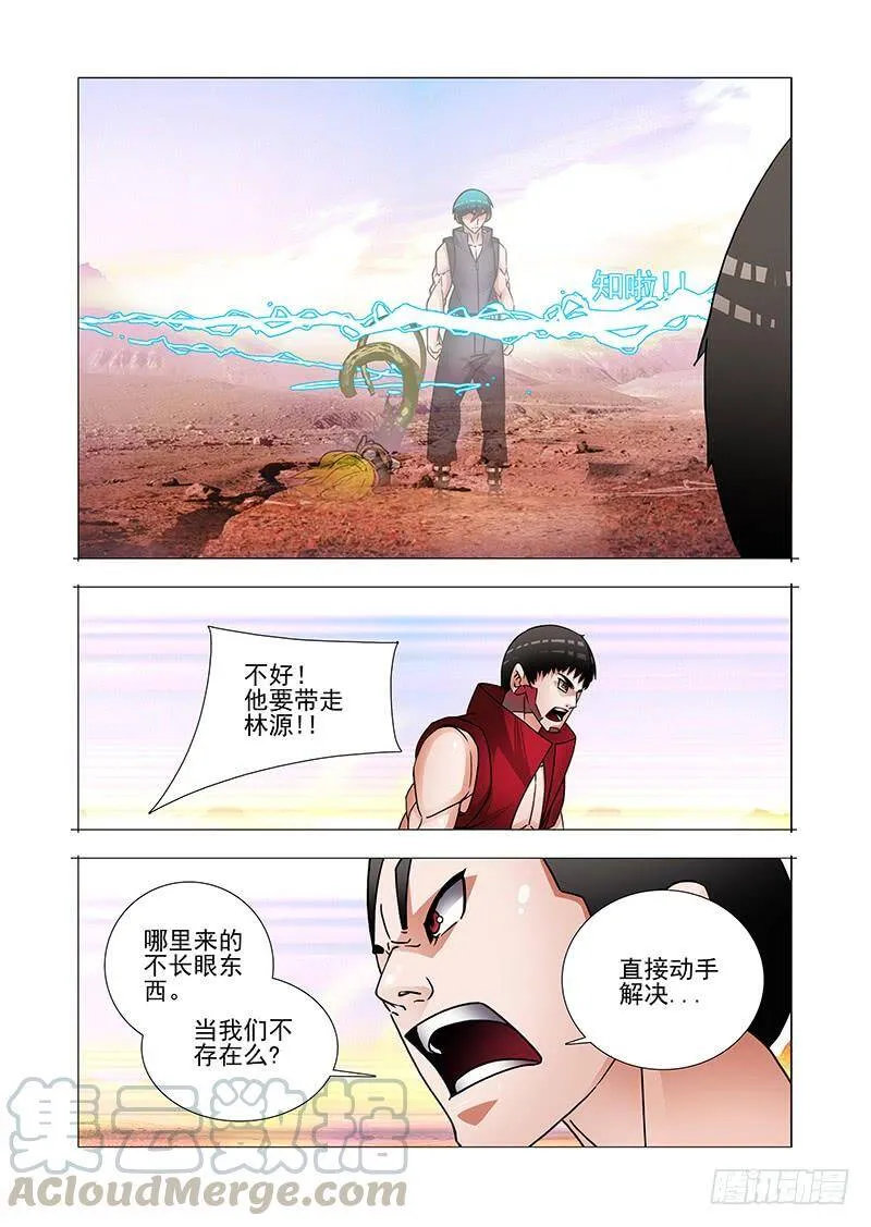 塔奇漫画,双林篇10：这是什么速度5图