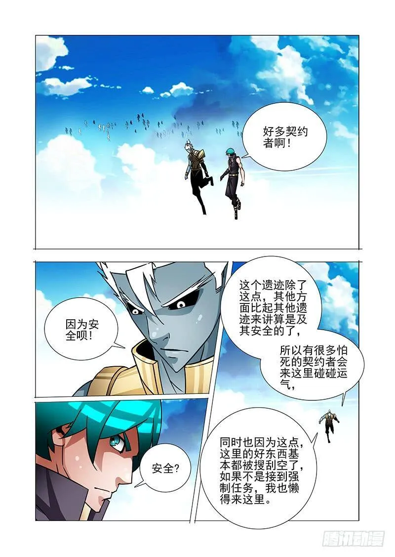 塔奇漫画,绝望深渊篇51：鉴别边境2图