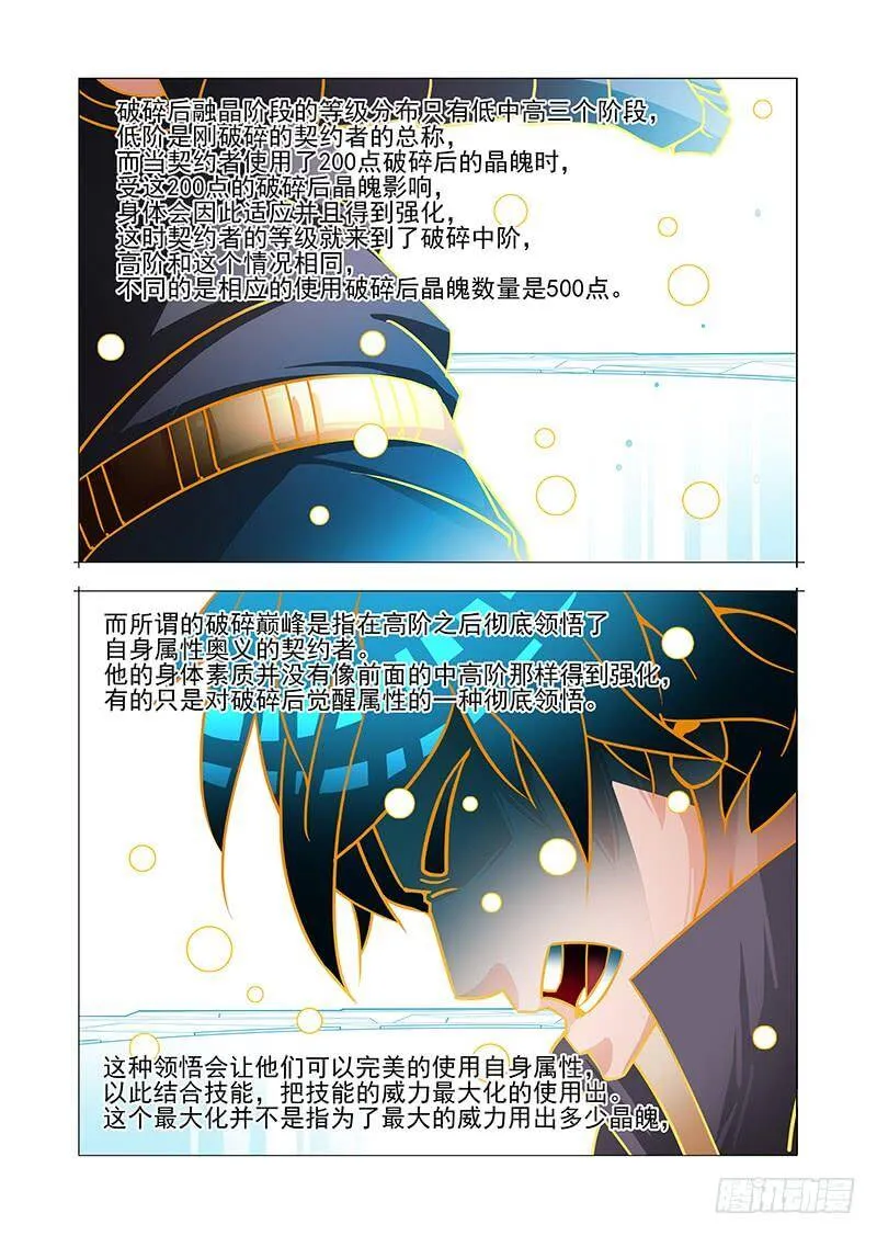 塔奇漫画,绝望深渊篇45：逐雷崩拳2图