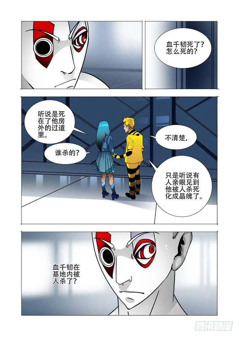 塔奇漫画,绝望深渊篇14：一个月4图