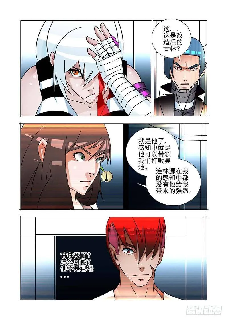 塔奇漫画,绝望深渊篇30：提升利用率2图