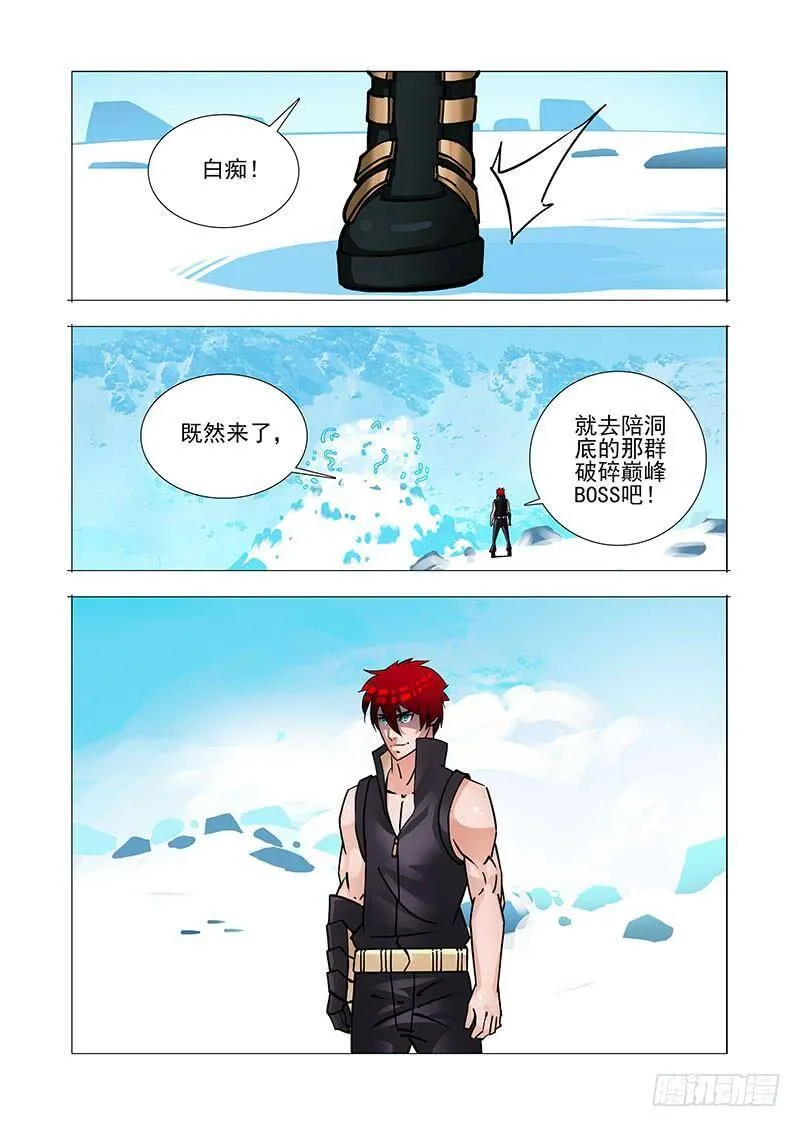 塔奇漫画,绝望深渊篇31：拉甘林一把2图