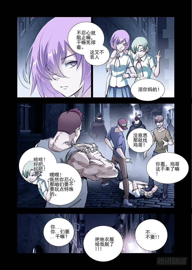 塔奇漫画,引路篇01：去留的抉择（一）4图