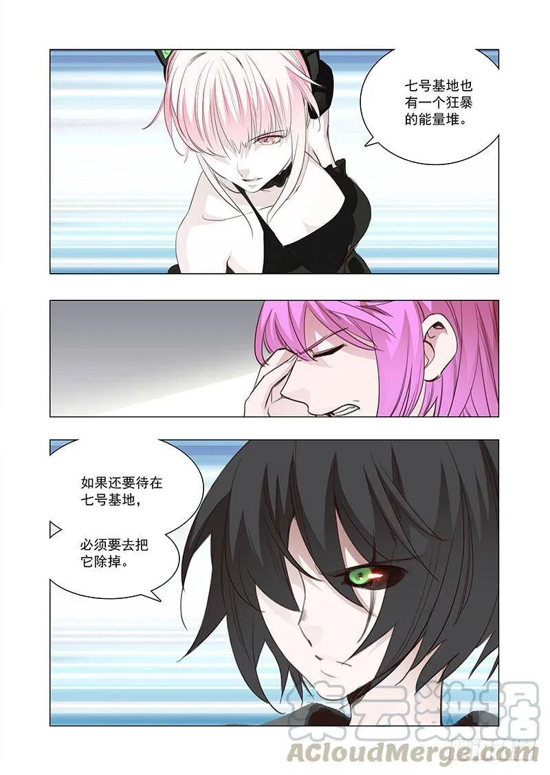 塔奇漫画,引路篇133：是你？姚麟！1图