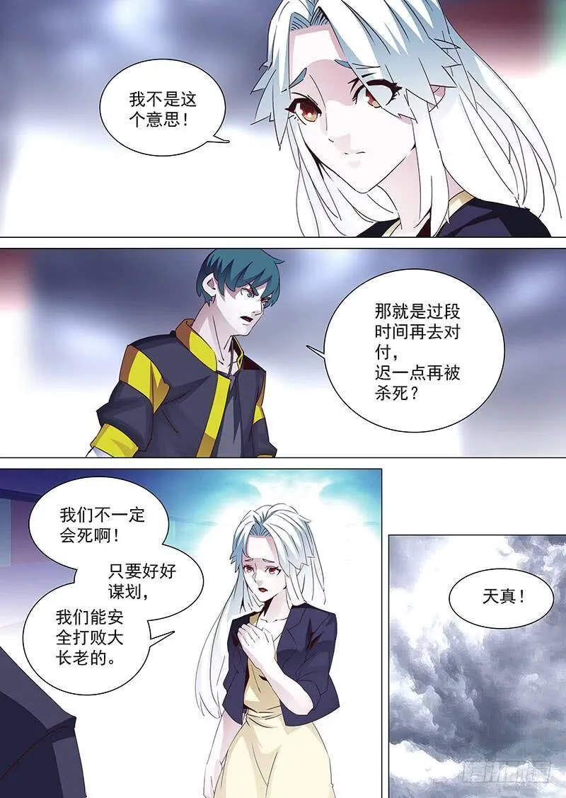 塔奇漫画,守护篇35：赢的代价（开借阅了）2图