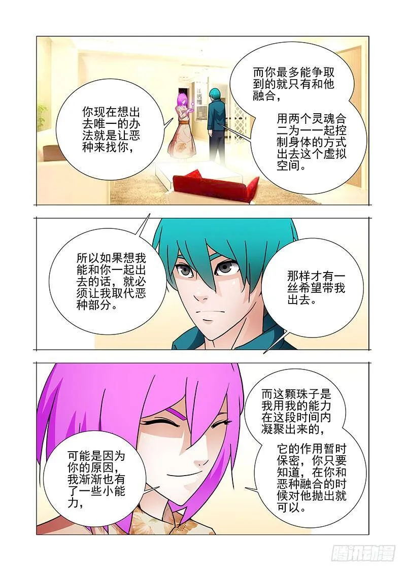 塔奇漫画,双林篇50：再见！小林子！2图