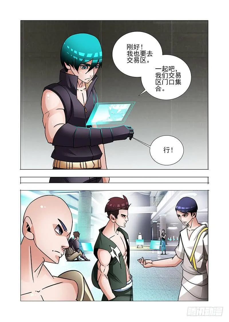 塔奇漫画,绝望深渊篇52：交易区4图