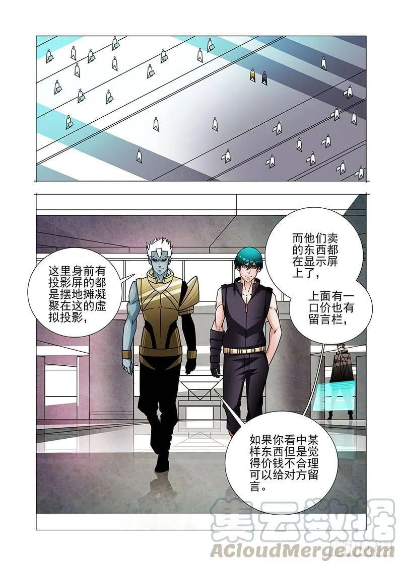 塔奇漫画,绝望深渊篇52：交易区5图