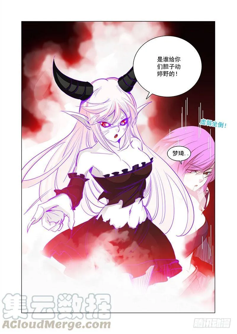 塔奇漫画,引路篇140：谁给你们胆动婷野5图