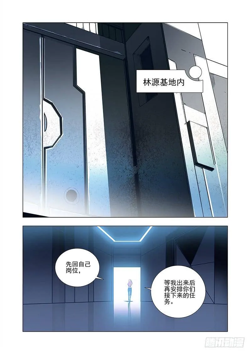 塔奇漫画,引路篇33：压制的情感（二十三)2图