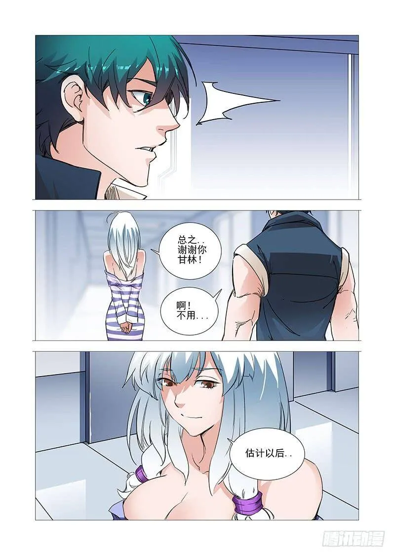 塔奇漫画,引路篇01：去留的抉择（一）2图