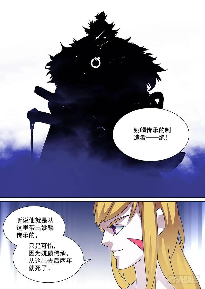 塔奇漫画,守护篇85：希望你说的都是真的4图