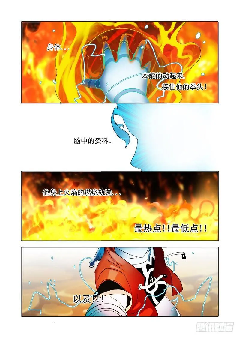 塔奇漫画,黑色小队篇09：最后的对弈2图