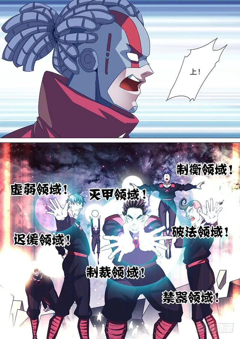 塔奇漫画,守护篇88：守护的代价（一）3图