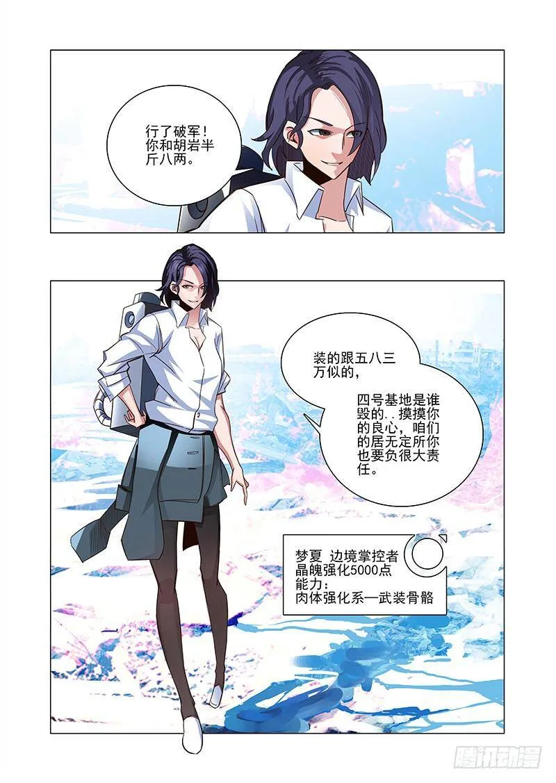 塔奇漫画,引路篇43：再见（四）3图