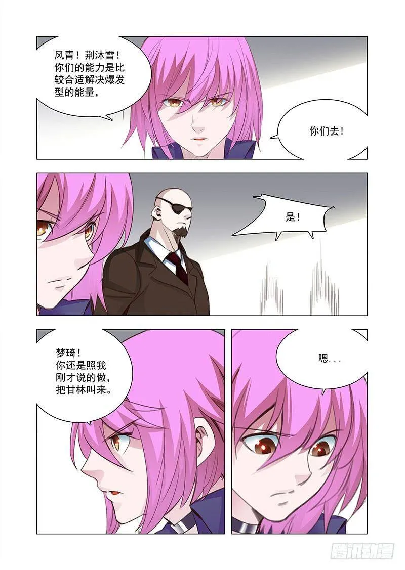 塔奇漫画,引路篇133：是你？姚麟！2图