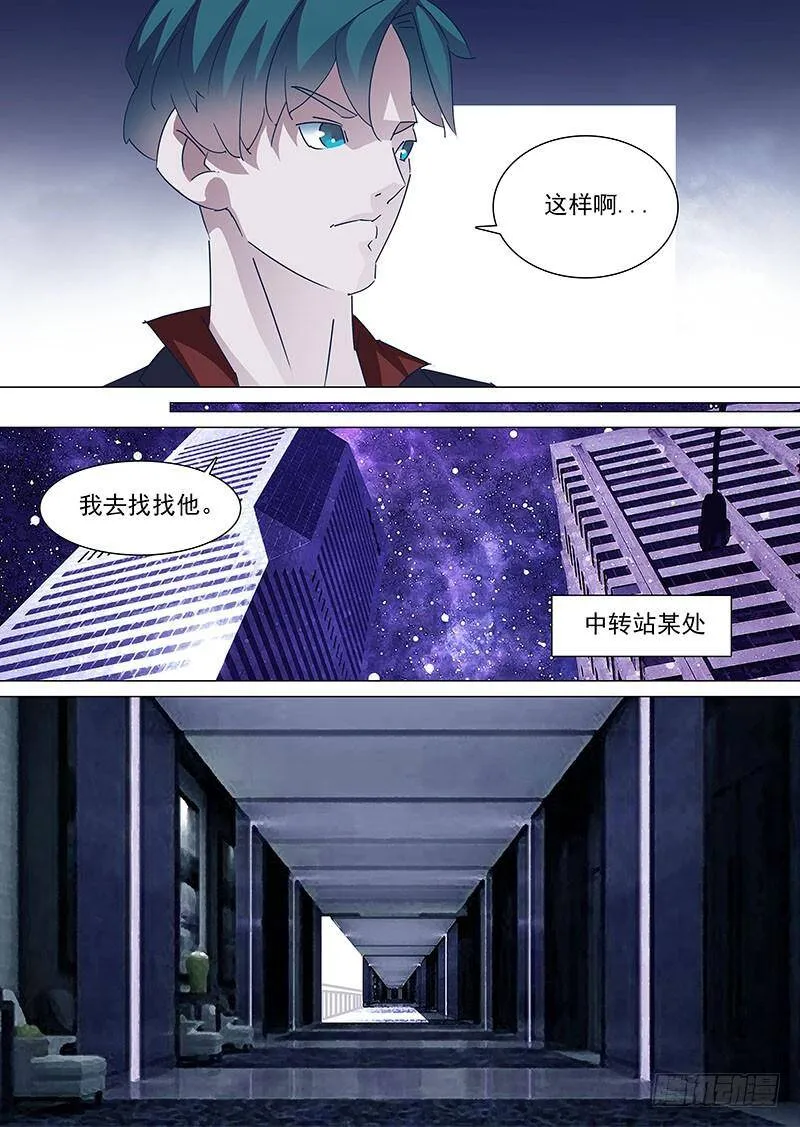 塔奇漫画,守护篇42：弥勒的悲伤3图