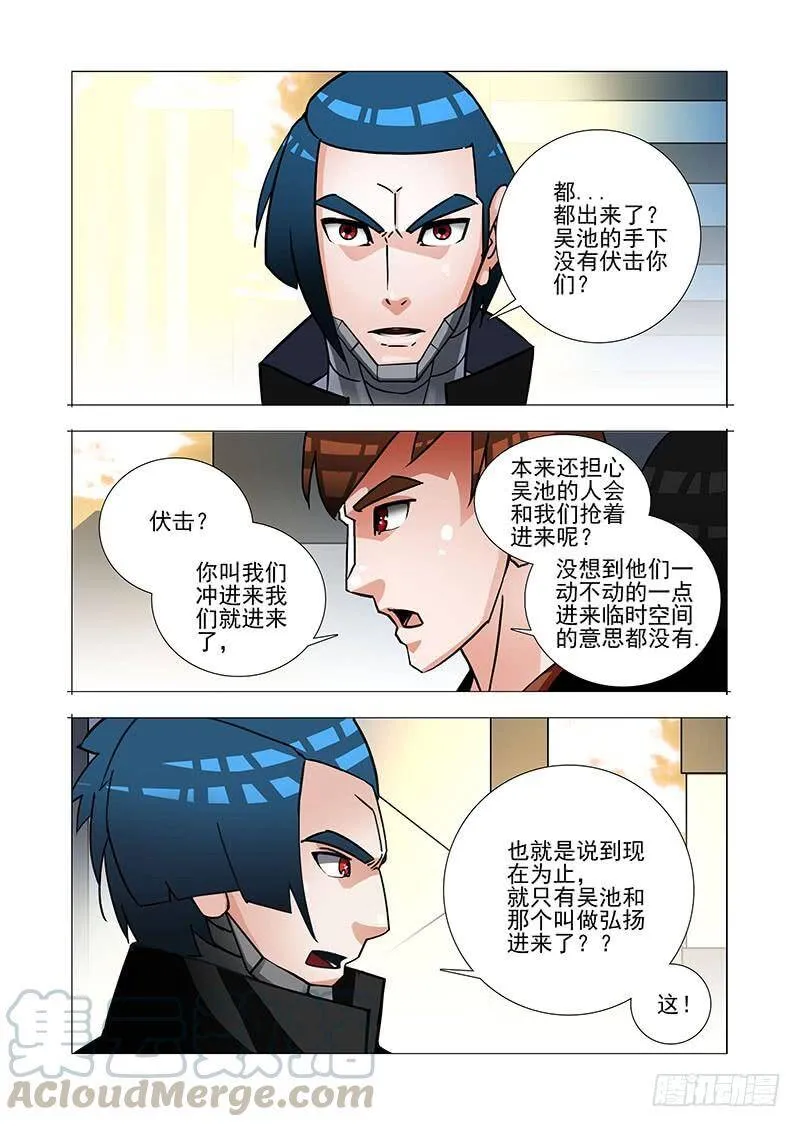 塔奇漫画,绝望深渊篇40：冷静5图