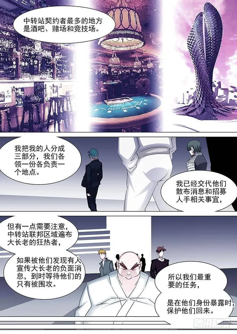 塔奇漫画,守护篇43：基尼泰昧打兰秋2图