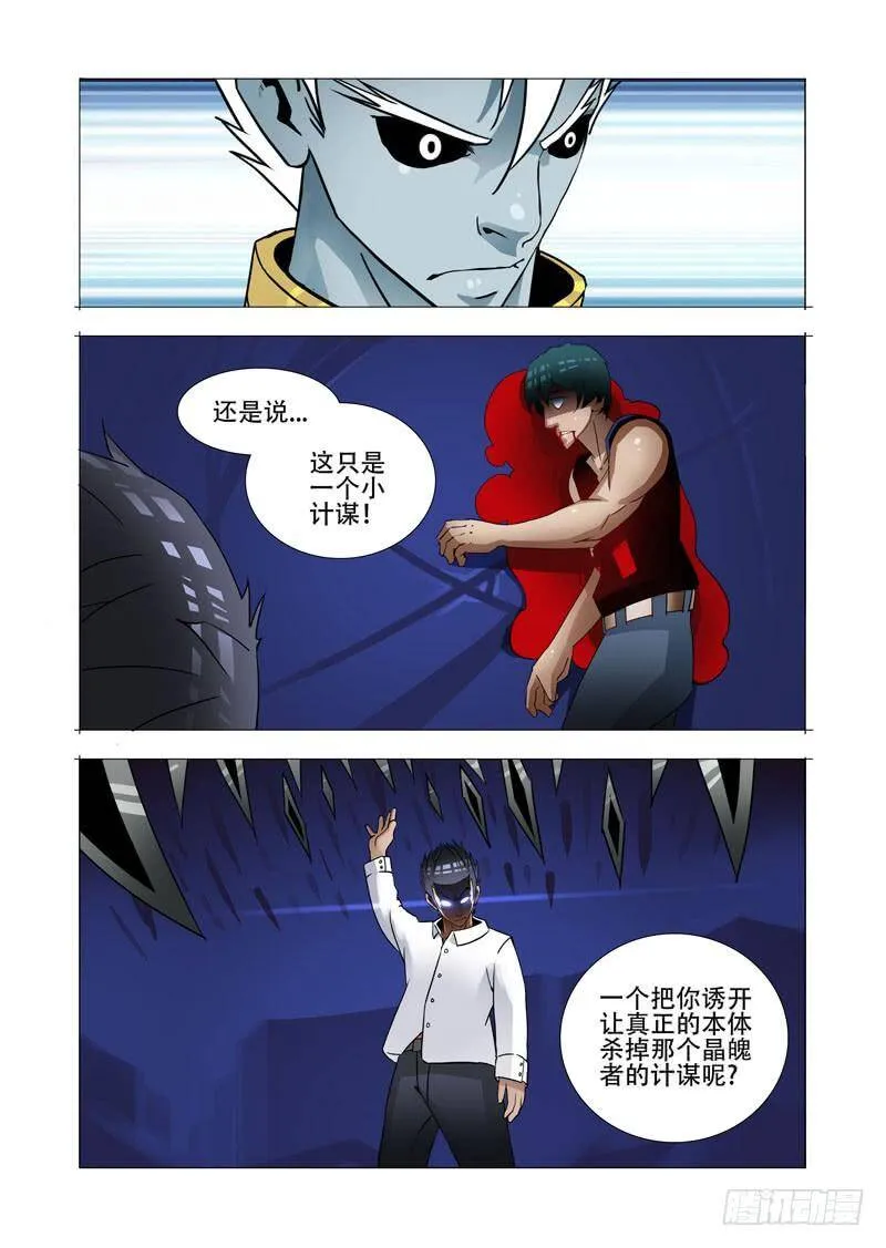 塔奇漫画,绝望深渊篇09：终结4图