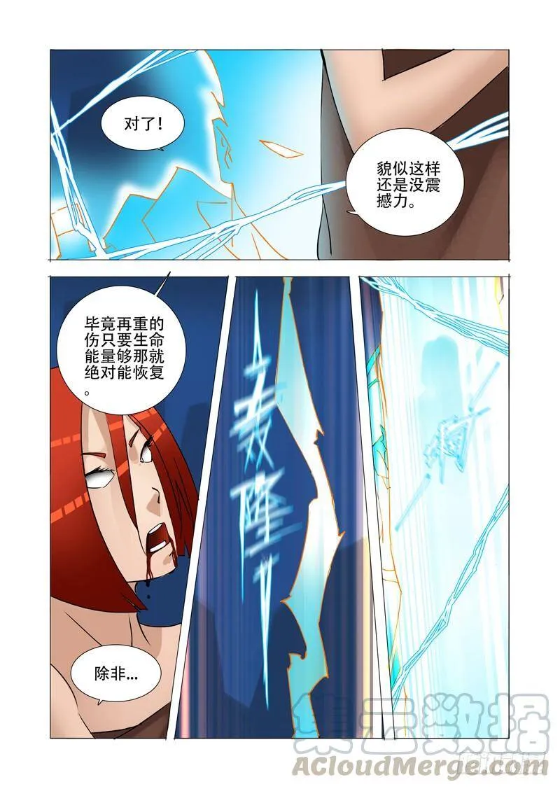 塔奇漫画,伙伴价值篇14：相互毁灭与生机1图