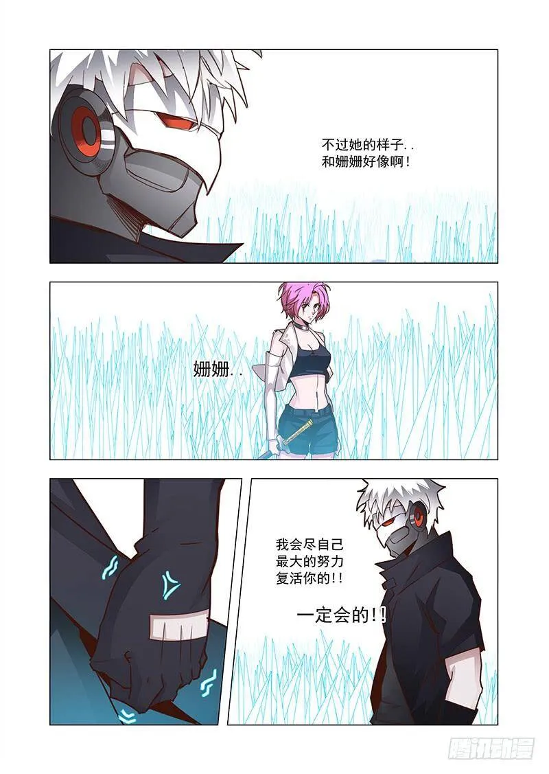 塔奇漫画,引路篇66：与你无关（一）2图