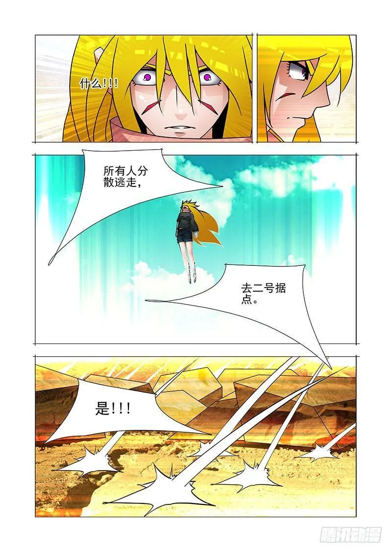 塔奇漫画,双林篇07：肉体强化的优势4图