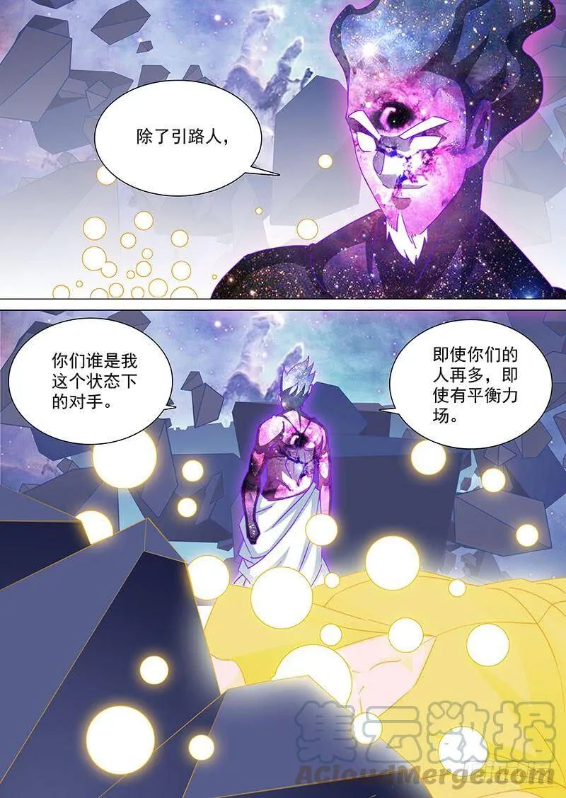 塔奇漫画,守护篇78：昆铁斤的死（下）5图