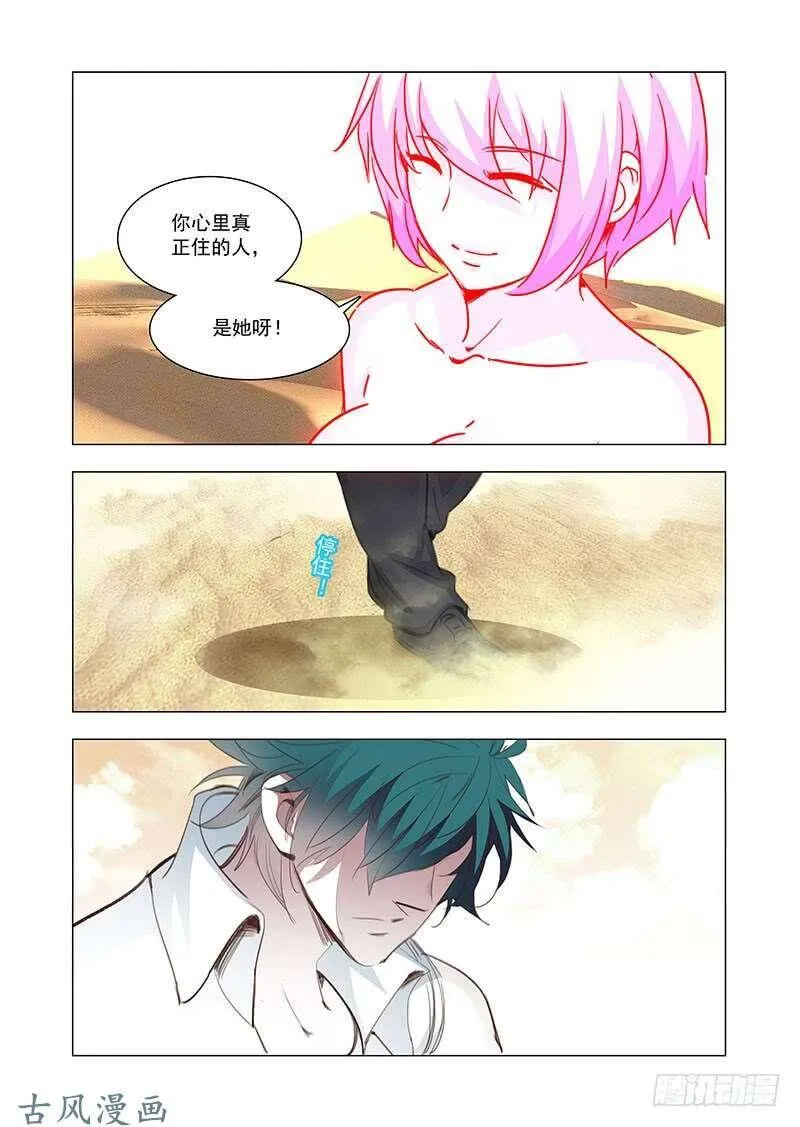 塔奇漫画,引路篇161：最完美的姗姗4图