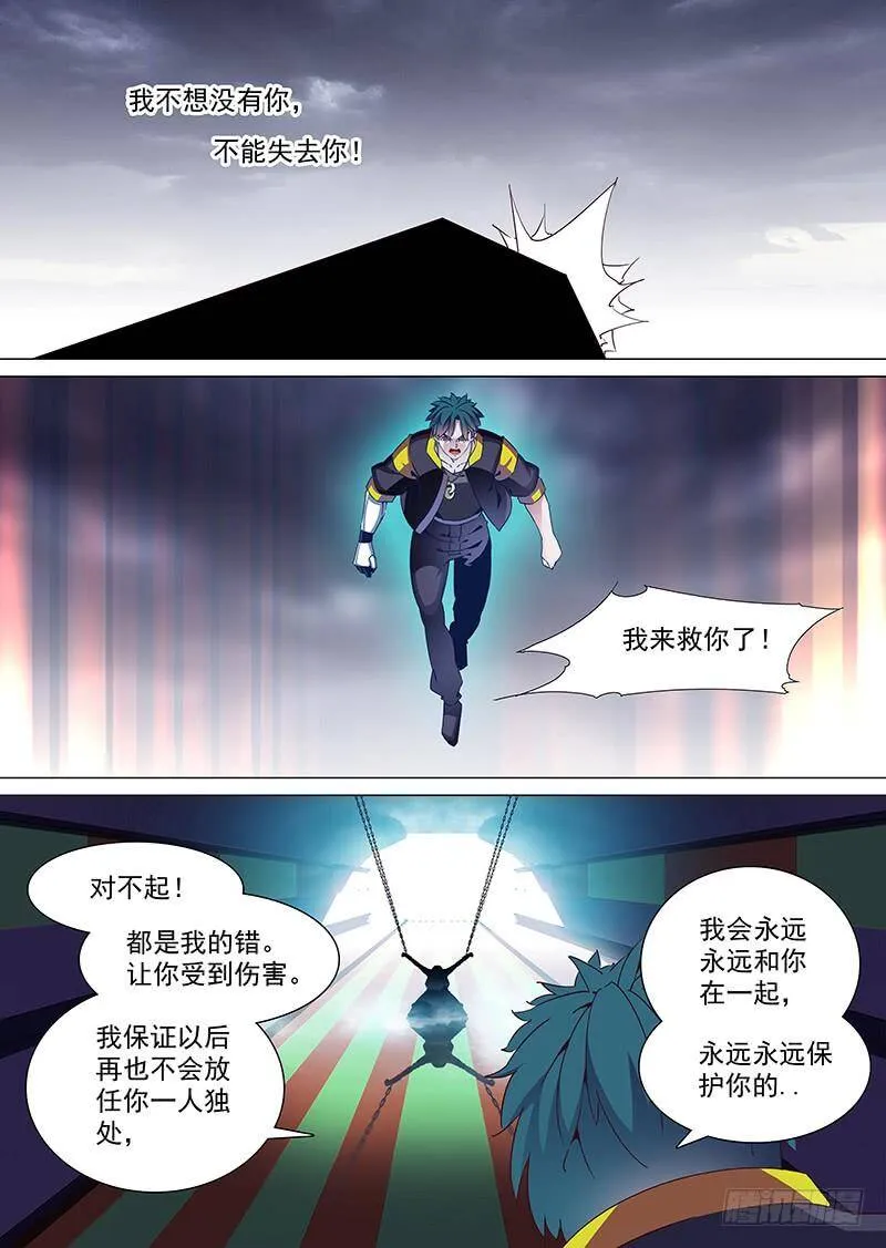 塔奇漫画,守护篇34：姗姗！姗姗？（下）3图