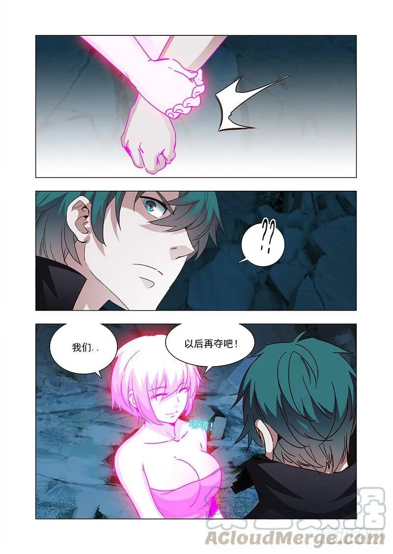 塔奇漫画,引路篇102：我们的感情（完）5图