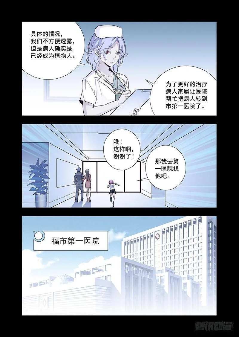 塔奇漫画,引路篇59：再见（二十）3图