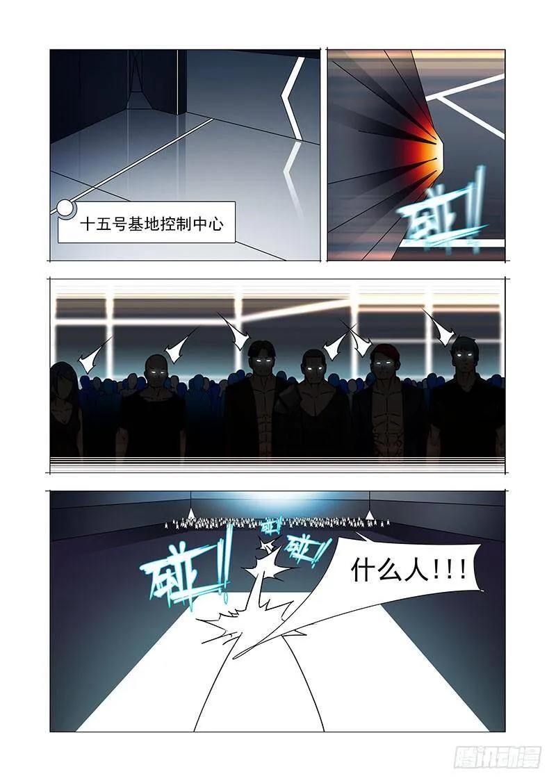 塔奇漫画,双林篇29：小玩意2图