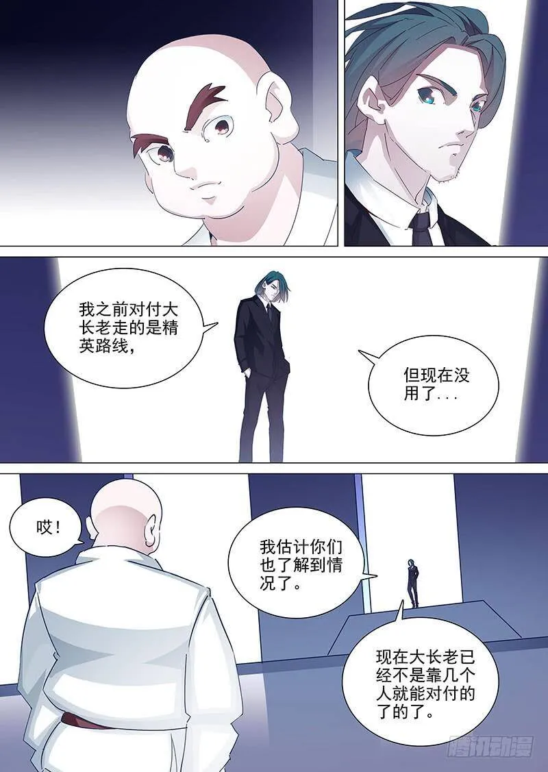 塔奇漫画,守护篇40：甘徘的过去（上）3图