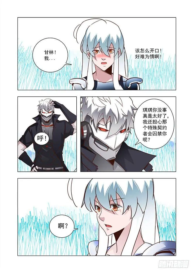 塔奇漫画,引路篇64：再见（二十五）4图