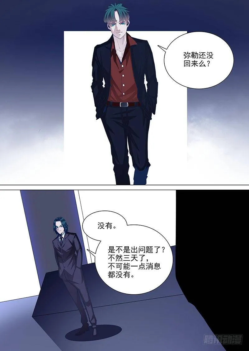 塔奇漫画,守护篇42：弥勒的悲伤2图