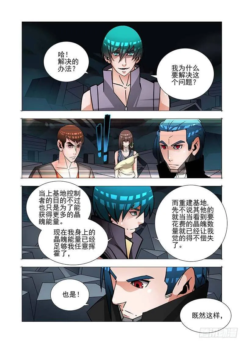 塔奇漫画,绝望深渊篇47：报答！4图