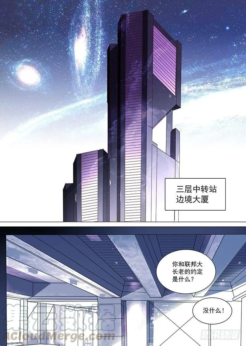 塔奇漫画,守护篇15：自己最重要1图