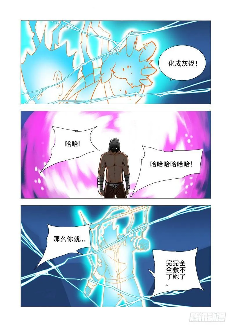 塔奇漫画,伙伴价值篇14：相互毁灭与生机2图