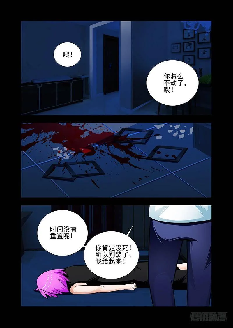 塔奇漫画,双林篇46：这里是2图