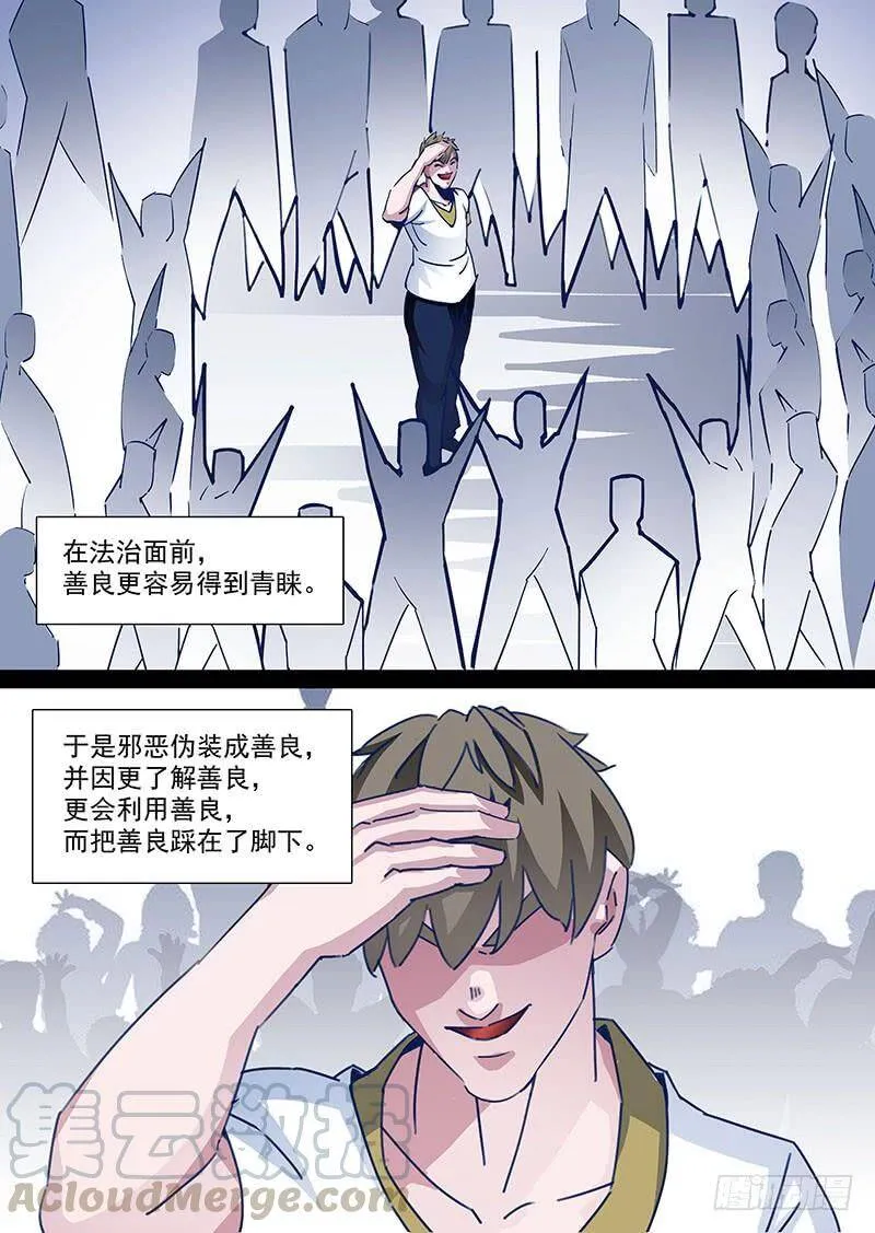 塔奇漫画,守护篇75：我 塔奇 大长老31图