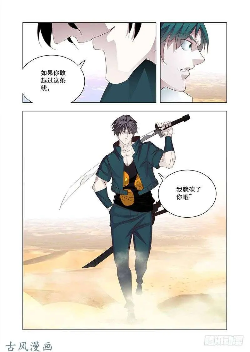 塔奇漫画,引路篇159：算算我们的账2图