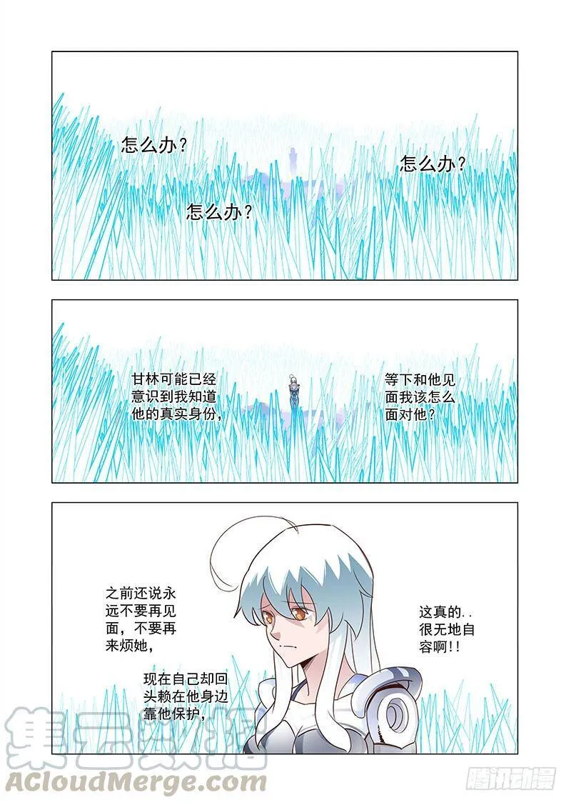 塔奇漫画,引路篇64：再见（二十五）1图