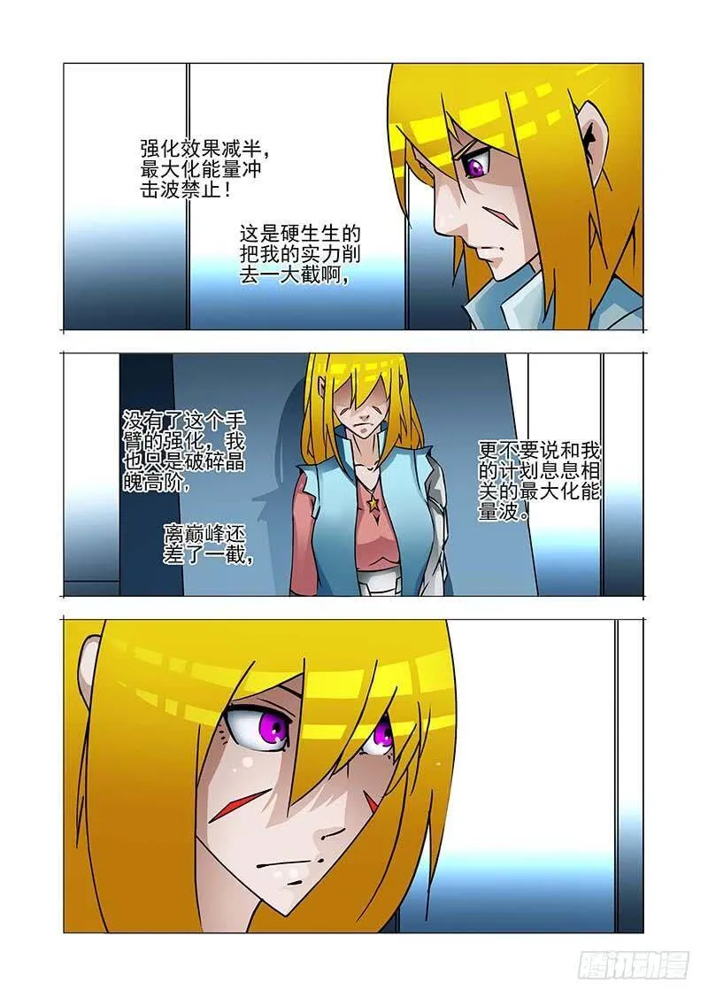 塔奇漫画,绝望深渊篇30：提升利用率3图