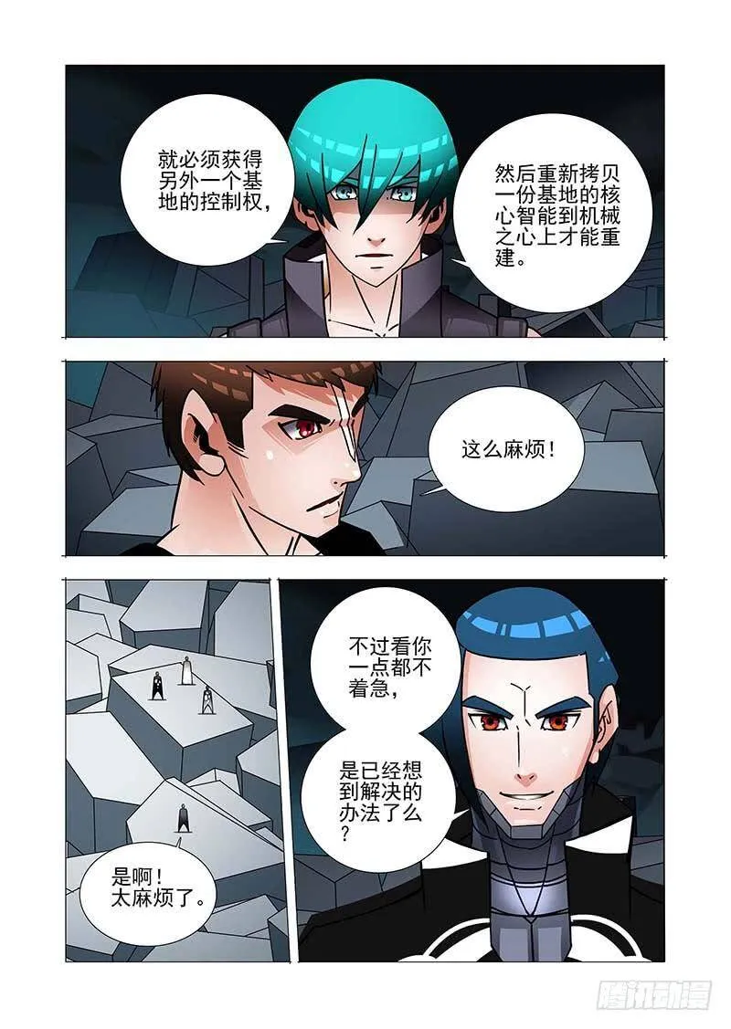 塔奇漫画,绝望深渊篇47：报答！3图